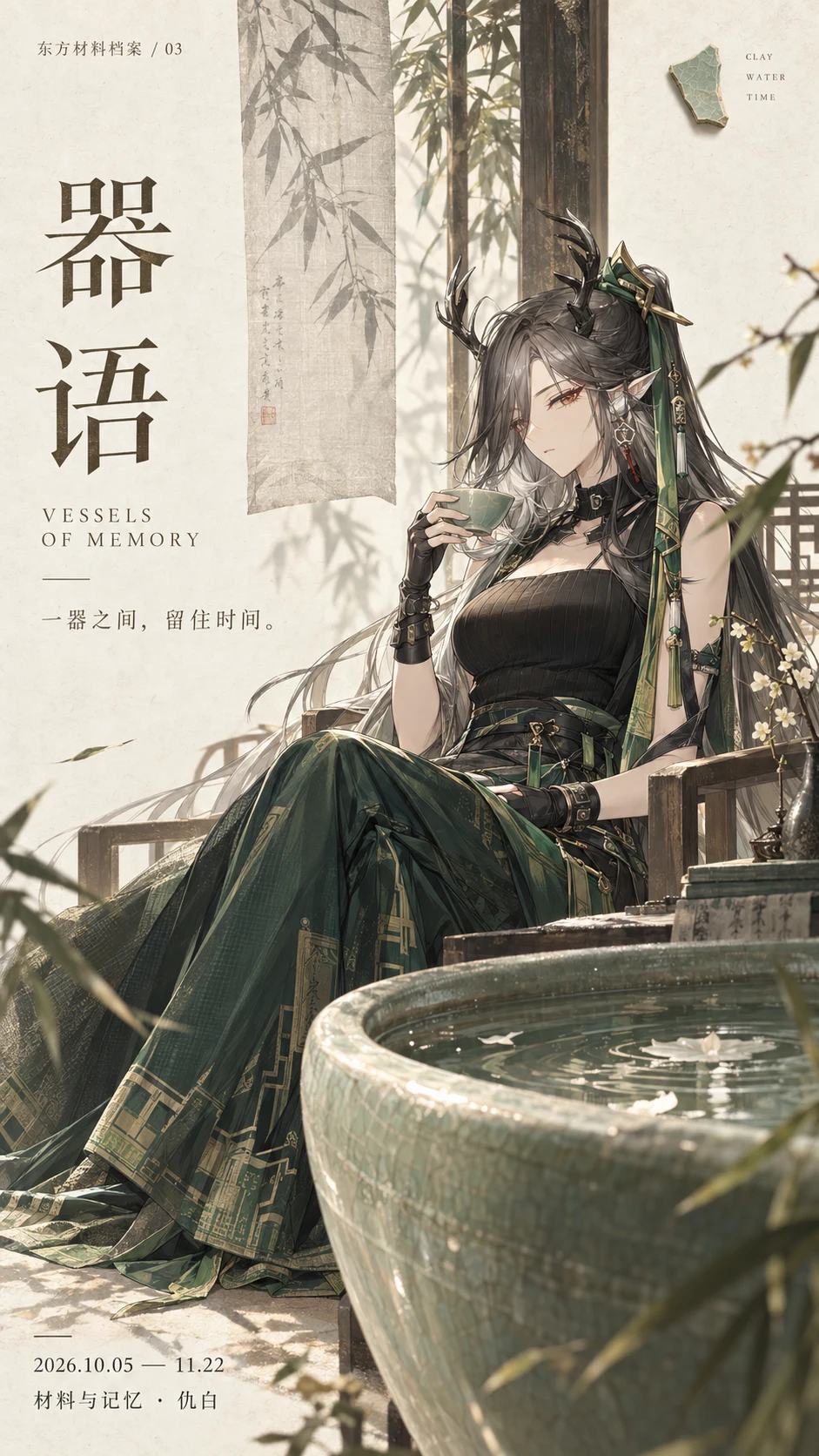 仇白
